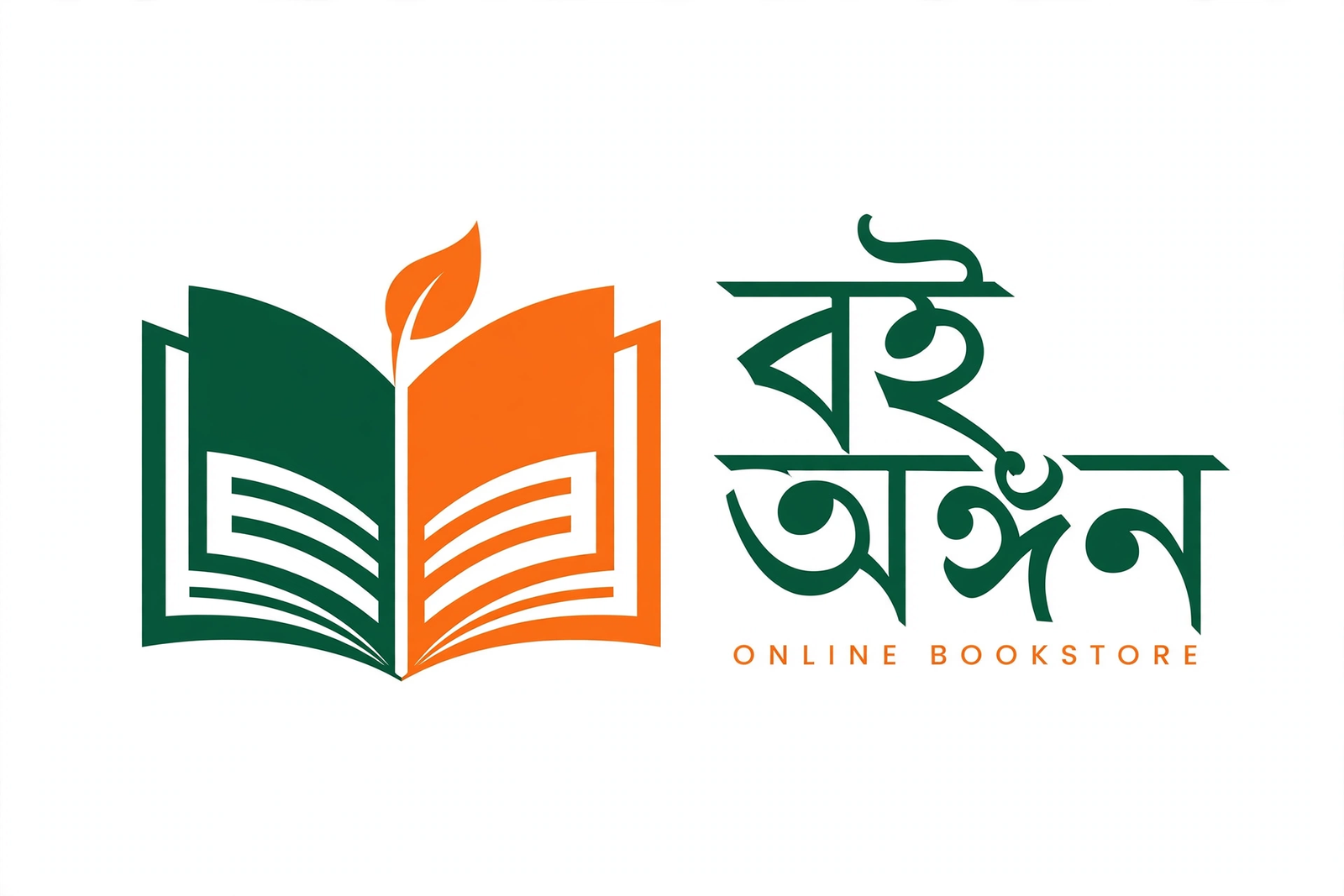 বই অঙ্গন
