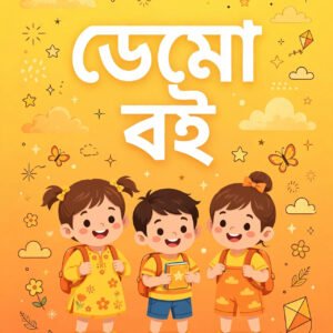 সিক্রেট সেভেন সমগ্র